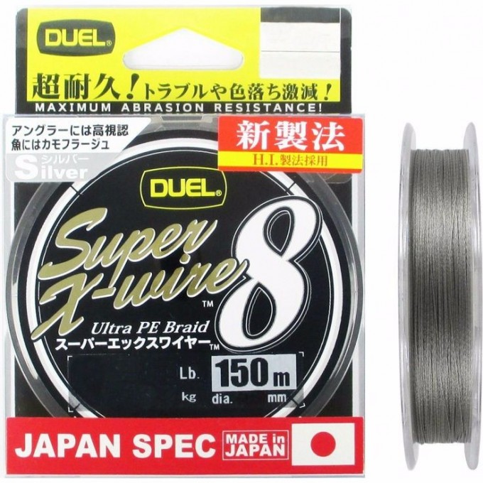 Шнур YO-ZURI PE SUPER X WIRE 8 SILVER 150м 2.0/0.242мм 16кг H3602-S Шнур YO-ZURI PE SUPER X WIRE 8 SILVER 150м 2.0/0.242мм 16кг H3602-S